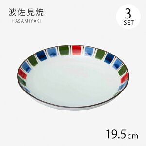 皿 取皿 お皿 プレート 丸 いろえ帯 6.5号皿 3枚組 20412 食器 和食器 セット 3枚 磁器 波佐見焼 日本製
