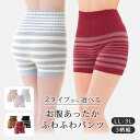腹巻 パンツ 毛糸 レディース 腹巻き お腹あったかふわふわパンツ 3柄組 LL-3L 腹巻パンツ 冷えとり お腹 温める グッズ 腹巻き付きパンツ あったか 毛糸のパンツ 冷え性 健康 かわいい 可愛い 下着 インナー 秋 冬 あたたかい