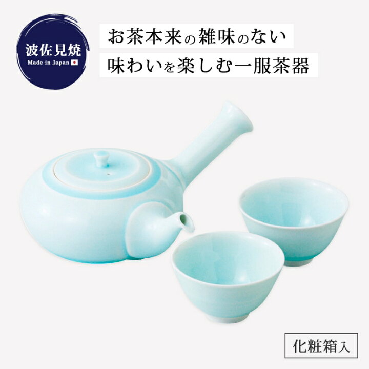 楽天市場】茶器 急須 コップ 湯呑 カップ 仙茶 セット青磁 一服茶器 
