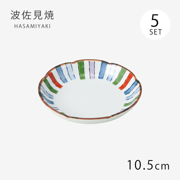 楽天市場】皿 取皿 錦十草 小皿 5枚組 43748食器 皿 小皿 セット 5枚 