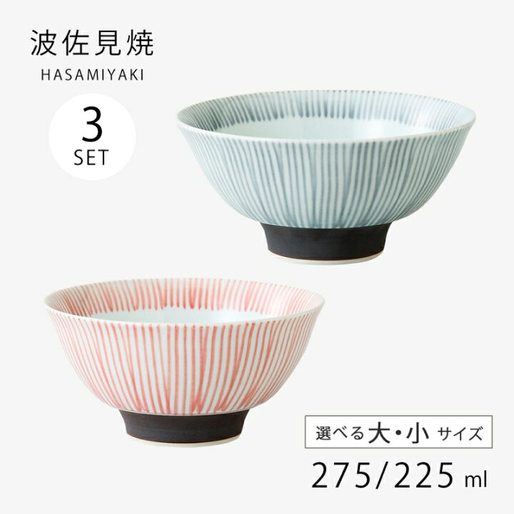 楽天市場】飯碗 茶碗 お茶碗 揃え セット 磁器 日本製 千筋十草 飯碗 3 