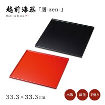 楽天市場】漆塗膳の通販