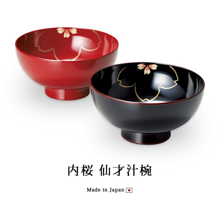 茶碗 銘 正博 漆器 椀 楽天市場】夫婦椀 お椀 日本製 漆器 漆塗 手塗 