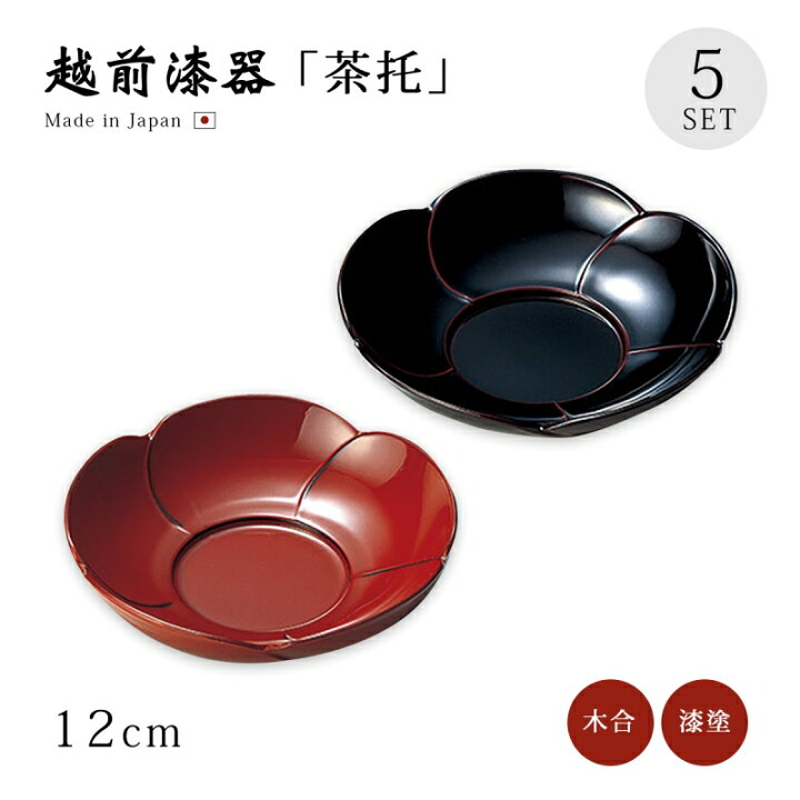 楽天市場】茶托 コースター セット 5枚 越前漆器 日本製 福梅茶托 5枚 