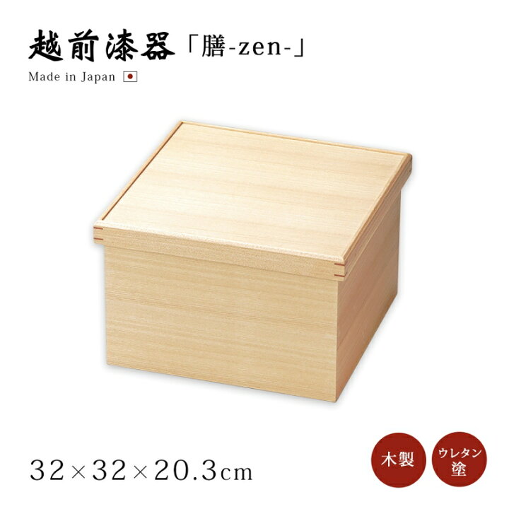 楽天市場】膳 お膳 箱膳 御膳 箱形 木製 おもてなし お祝い 日本製 