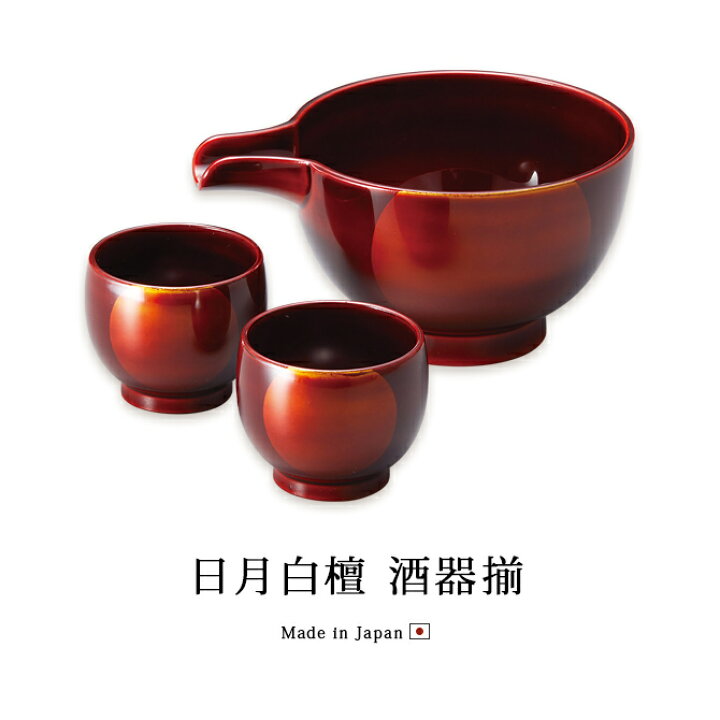 楽天市場】食器 酒器 ぐい呑み お猪口 酒 日本酒 漆 漆器 漆塗り 手 