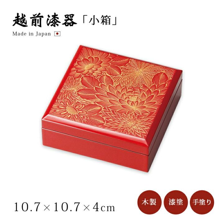 楽天市場】小物 インテリア 箱 小箱 文具 小物入れ 収納 高級 日本製 