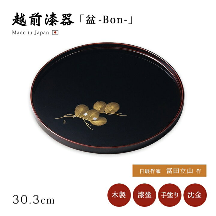 お盆 割烹漆器 20枚食器 宴ヘギ目盆Trays 割烹漆器31－19ページ