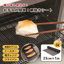 楽天市場】焼き 網 25cmの通販