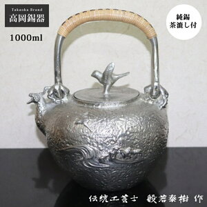 錫 急須」の人気商品一覧 | 安い商品を通販サイトから探す - 価格.com