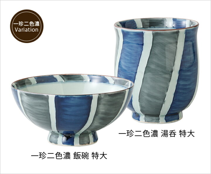 楽天市場 食器 湯呑 ゆのみ 湯呑み茶碗 湯呑み おしゃれ 湯のみ セット 湯のみ セットおしゃれ コップ 大きめ 和食器 食卓 磁器 人気 シンプル おしゃれ 和モダン プレゼント 日本製一珍二色濃 湯呑 特大 3客組 こだわり雑貨本舗 楽天市場 食器 湯呑 ゆのみ 湯呑み茶碗 湯呑み おしゃれ 湯のみ セット 湯のみ セットおしゃれ コップ 大きめ 和食器 食卓 磁器 人気 シンプル おしゃれ 和モダン プレゼント 日本製一珍二色濃 湯呑 特大 3客組 こだわり雑貨本舗