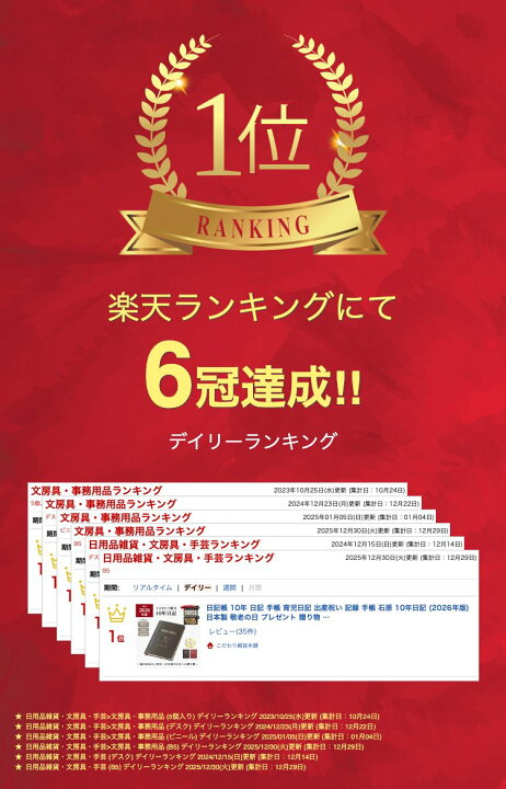 楽天市場】10年手帳 2024 石原 日記 手帳 日本製 石原10年日記 (2024 