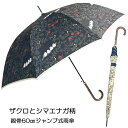 傘 レディース 雨傘 親骨60cm ジャンプ式 ザクロとシマエナガ柄 ジャンプ式雨傘