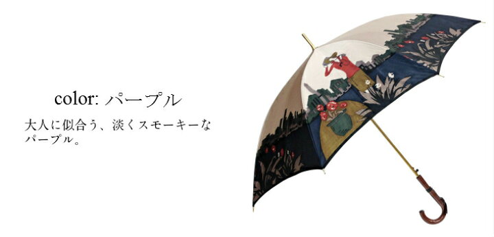楽天市場】傘 レディース 日本製 長傘 親骨60cm ジャンプ ワンタッチ ほぐし織り使用 パリの貴婦人柄 日本製ジャンプ式雨傘 : こだわりの傘 ・雑貨の店きたがわ