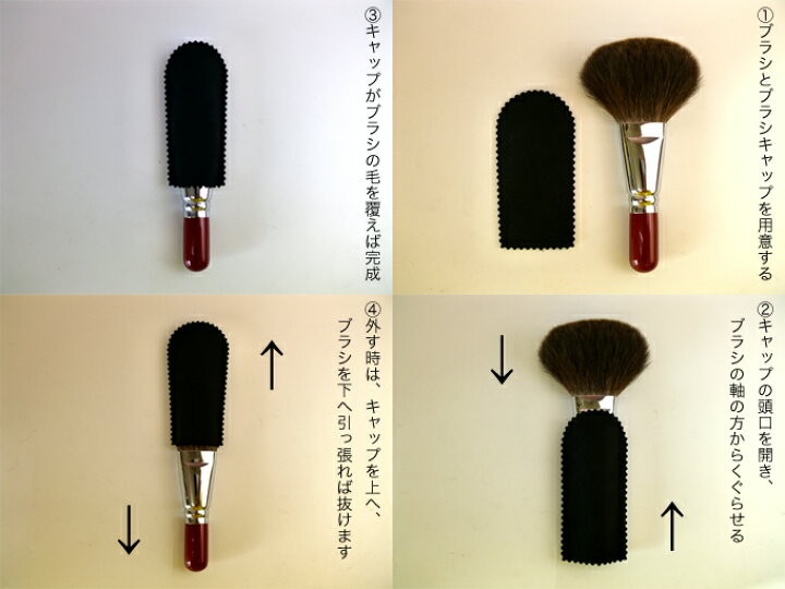 楽天市場】メイクブラシ キャップ アイシャドー用 sws7 収納 持ち運び 