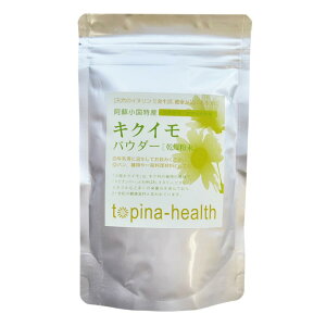 小国菊芋倶楽部 菊芋パウダー キクイモパウダー 菊芋乾燥粉末 100g きくいもパウダー 粉 熊本県産 熊本県小国産 温泉地熱加工 農薬不使用 自然栽培 イヌリン ビタミン ミネラル 水溶性食物繊