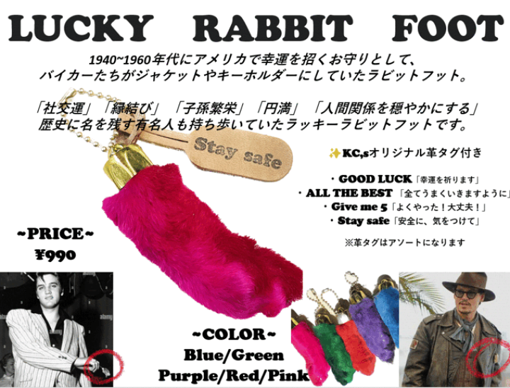 楽天市場】【即納品】キーホルダー ラッキー ラビット フット
