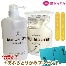 ゲルクリーム ヒアルロン酸 コエンザイムQ10配合スーパーゲル 500g入り SG-103 オールインワンゲル オールインワンジェル オールインワン基礎化粧品 大容量 ハンドクリーム ポンプ式 ゲルアンドゲル 乾燥肌 敏感肌 化粧下地 秋ギフト [優れものA]