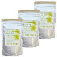 小国菊芋倶楽部 菊芋パウダー キクイモパウダー 菊芋乾燥粉末 100g×3袋 きくいもパウダー 粉 熊本県産 …