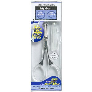 グリーンベル キャップ付ステンレスセーフティはさみ MI-218 ムダ毛 鼻毛 耳毛 はなげ ハサミ 安全はさみ 日本製 刃物 stainless GREEN BELL 優れものA