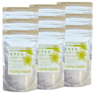 小国菊芋倶楽部 菊芋パウダー キクイモパウダー 菊芋乾燥粉末 100g×9袋 きくいもパウダー 粉 熊本県産 熊本県小国産 農薬不使用 自然栽培 ダイエット コレステロール 血糖値 血圧 イヌリン