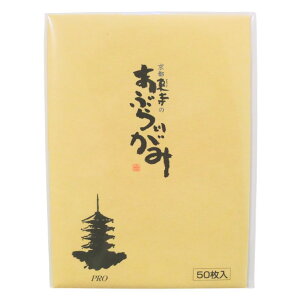 ŝԂƂ肪 50 vTCY T-600 a ԂƂ莆 莆 { iL oil-control blotting paper ăMtg DA