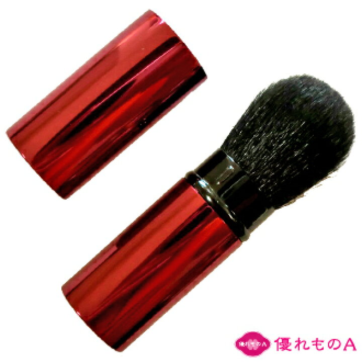 楽天市場】竹宝堂 熊野筆 メイクブラシ 携帯用 キャップ付き スライド 