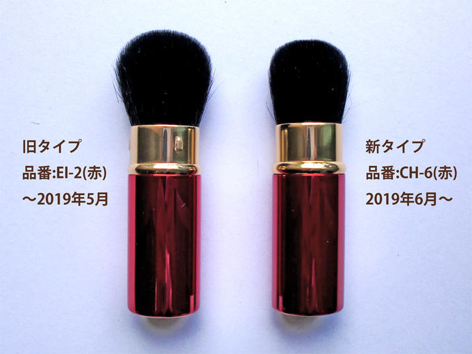 楽天市場】竹宝堂 熊野町 化粧筆 メイクブラシ 携帯用 キャップ付き