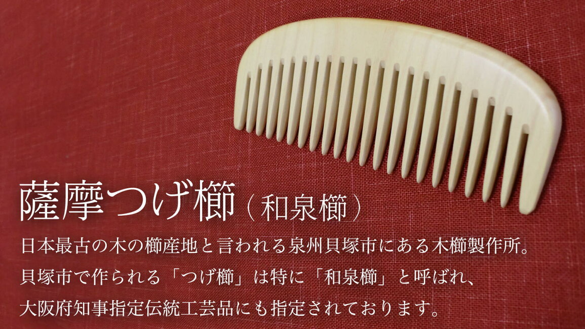 楽天市場 | 優れものA - 薩摩つげ櫛（さつまつげ櫛）おすすめ商品