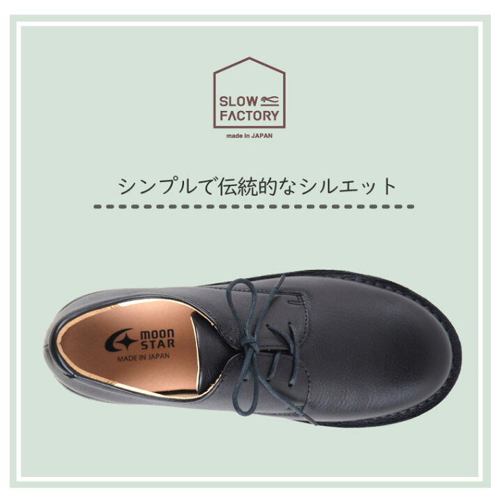 楽天市場】革靴 レディース 紐 黒 ブラウン 本革 ムーンスター SLOW 
