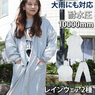 レインコート レディース 自転車 回転フード ロング 蒸れない リュック対応 カッパ レインウェア 防水 透…