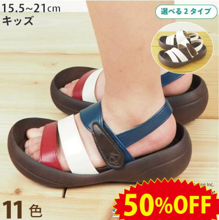 楽天市場 50 Offセール リゲッタ カヌー キッズ サンダル男の子 女の子 子供用 リゲッタカヌー 素足 裸足 3本ベルト かかと ストラップ ベルト 痛くない 転びにくい 脱げにくい 日本製 親子 お揃い ペア おしゃれ 歩きやすい リゲッタ アウトレット こだわりぐらしの森 楽天市場 50 Offセール リゲッタ カヌー キッズ サンダル男の子 女の子 子供用 リゲッタカヌー 素足 裸足 3本ベルト かかと ストラップ ベルト 痛くない 転びにくい 脱げにくい 日本製 親子 お揃い ペア おしゃれ 歩きやすい リゲッタ アウトレット こだわりぐらしの森