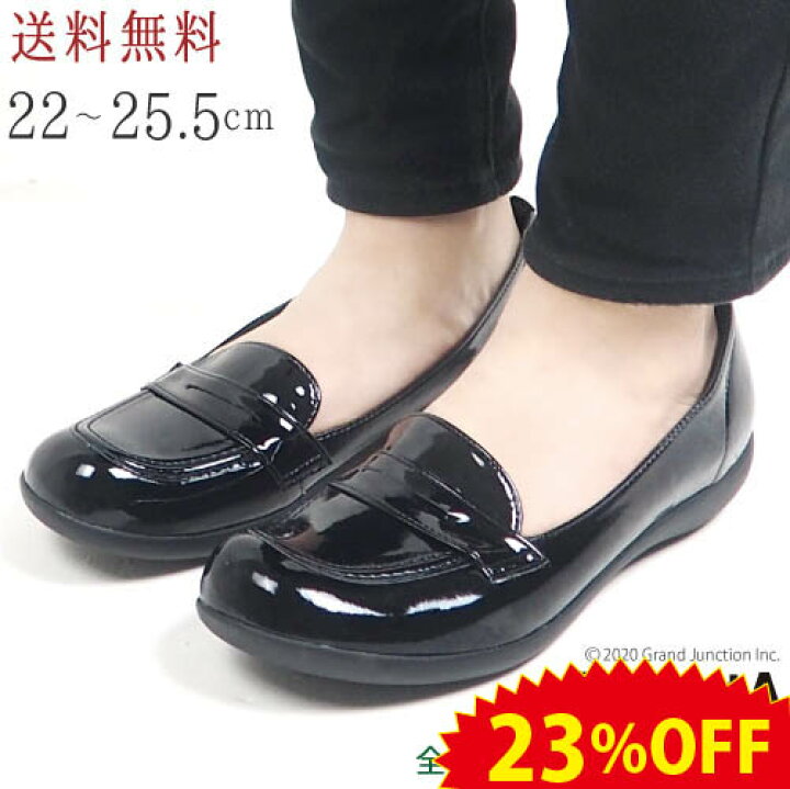 楽天市場 23 Offセール リゲッタ パンプス ローファー パンプス 痛くない ローヒール 黒 エナメル ローファー コインローファー シューズ ラウンド ブラック レディース ヒール 3cm フラット ぺたんこ Pumps R3812 リゲッタ アウトレット Sale こだわりぐらしの森