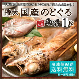 楽天市場 のどぐろ 刺身の通販 楽天市場 のどぐろ 刺身の通販