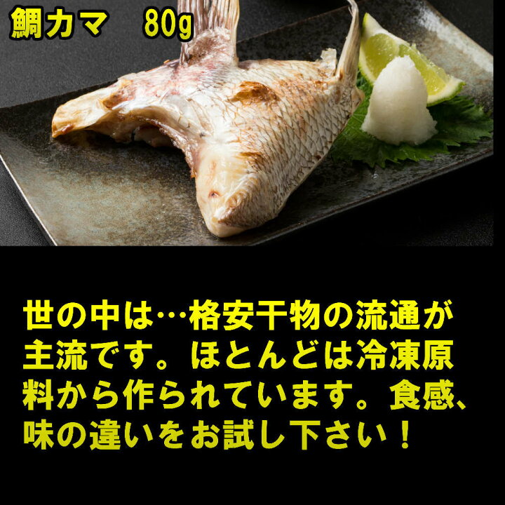 楽天市場 贈り物にもご自宅用にも 送料無料 こだわり製法の一夜干しセット 5種7品 防腐剤不使用 あじ いわし丸干し かます さばみりん 鯛カマ 冷凍 ギフト 御祝 内祝 誕生日 プレゼント 干物 魚 海鮮 発送a 敬老の日 誕生日祝い 卒業 入学 お祝い こだわり 楽天市場 贈り物にもご自宅用にも 送料無料 こだわり製法の一夜干しセット 5種7品 防腐剤不使用 あじ いわし丸干し かます さばみりん 鯛カマ 冷凍 ギフト 御祝 内祝 誕生日 プレゼント 干物 魚 海鮮 発送a 敬老の日 誕生日祝い 卒業 入学 お祝い こだわり