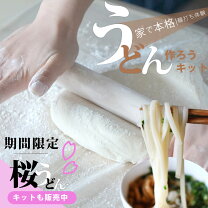 楽天市場】手打ち うどん セット 道具の通販