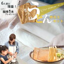 手作り うどん セット きつねうどん 6〜8人前 だんらん うどん粉 増量 麺棒 手打ち 体験 年明け キット イベント 景品 子供会 交流会 送料無料 応援 自宅 対策 巣ごもり 楽しい 讃岐うどん さぬきの夢 美味しい 香川 簡単 うどんだし 食育 冷やし 夏休み 自由研究 年越し