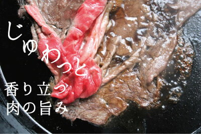すき焼きじゅわっと