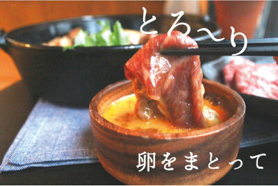 すき焼きとろーり卵