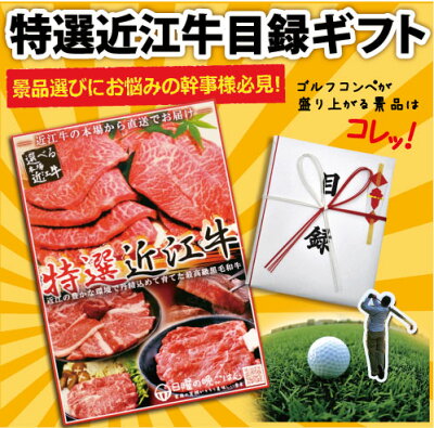 ゴルフコンペの人気商品