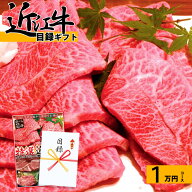 【ゴルフコンペ 景品】 目録 景品 近江牛 ギフト 1万円コース グルメ ギフト券 A4 A3 パネル 封筒 松坂牛…