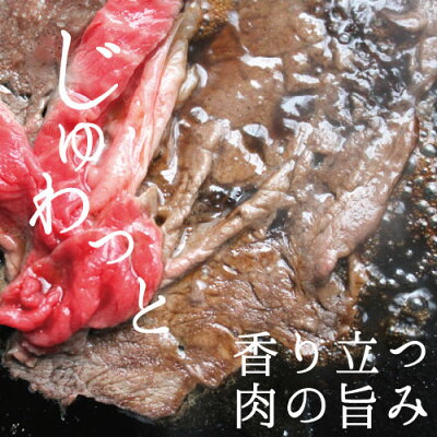 すき焼きじゅわっと