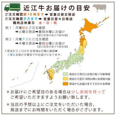 お届け日の目安ご案内