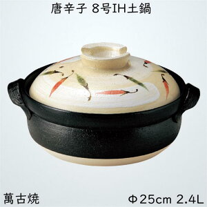 hq 8IHy O ݌Ï y IHΉ  I[uΉy 25cm 2.4L 12312