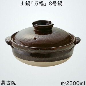  ݌Ï y uݕv 8 2`3lp 2300ml 32-731
