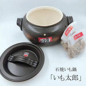 石焼き芋鍋 鍋の人気商品 通販 価格比較 価格 Com