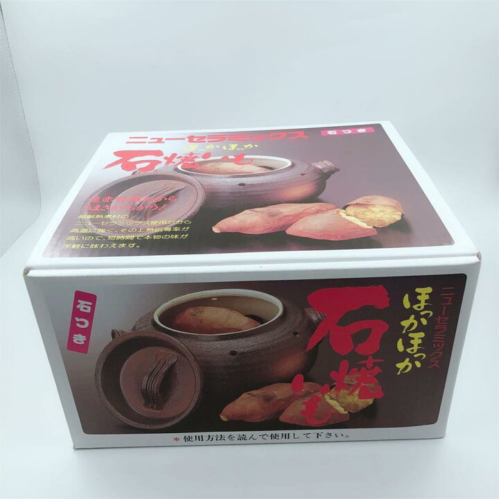 楽天市場 石焼いも鍋 いも太郎 天然石付 陶器 万古焼 萬古焼 石焼き芋器 家庭用 焼き芋器 用石付 焼き芋器 石焼き芋鍋 焼き芋鍋 やきいも 焼きいも 日本製 直火ok モダン 黒 ギフト 焼き物 こだわり生活1号店
