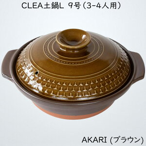 ݌Ï y 9 3-4lp L 2400ml dqW I[u ΑΉ CLEA AKARI (uE) { 32791