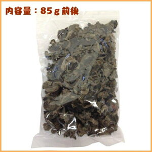乾燥きくらげ 浙江黒木耳 キクラゲ 中華食材 中国産 約85g