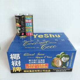 【24缶セット】ココナッツジュース 天然椰子汁 椰樹 245ml×24缶 ドリンク